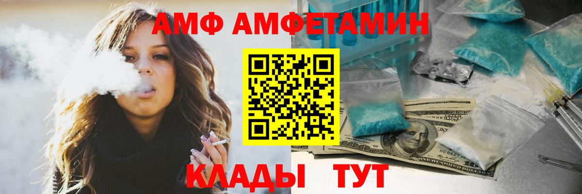 Амфетамин  Вход с VPN  Луга  АМФ 97% 