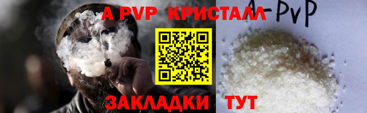 Alfa_PVP  А ПВП крисы CK  APVP VHQ  Вход с VPN  Луга  Альфа ПВП кристаллы 
