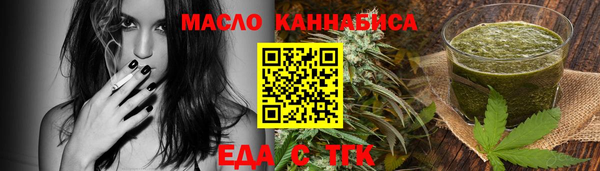 Луга  Cannafood марихуана  Вход с VPN 
