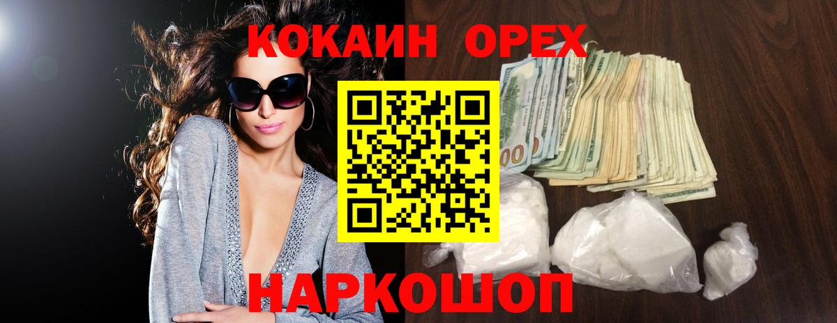КОКАИН Columbia  КОКАИН  Кокаин 98%  Луга  Вход с VPN 