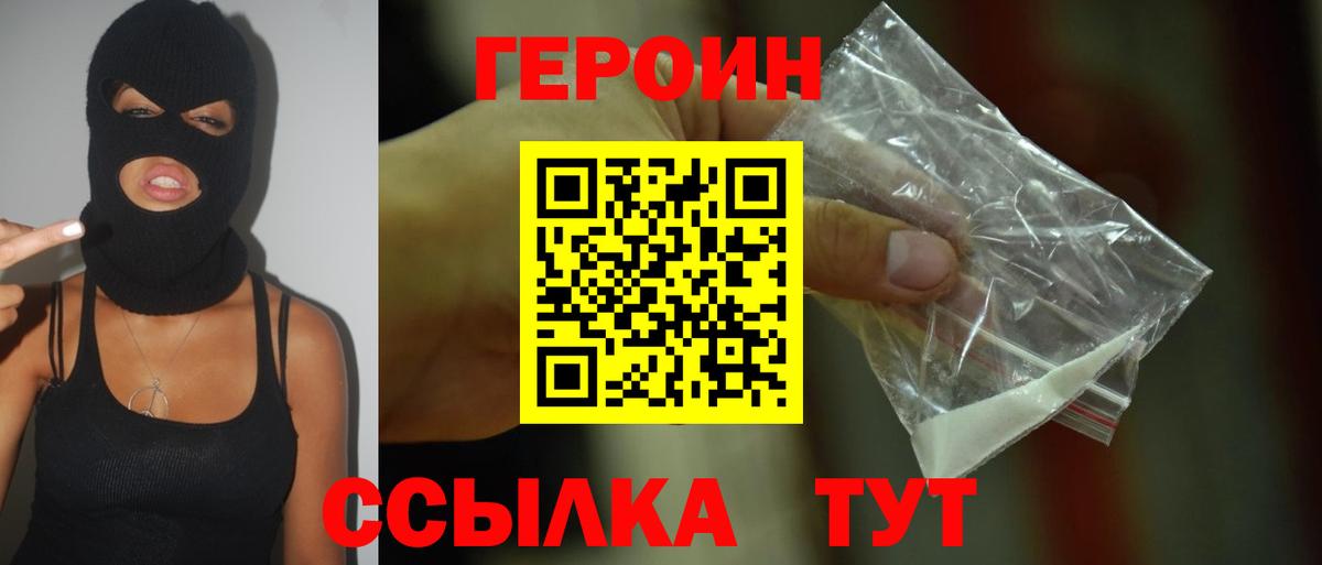 Луга  Героин хмурый  Вход с VPN 