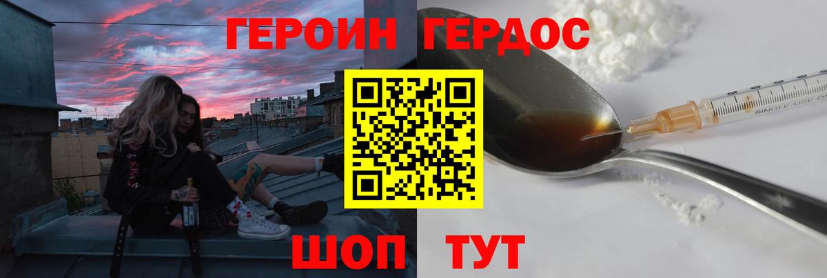 ГЕРОИН белый Луга
