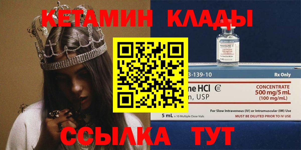 Луга  Кетамин VHQ  Вход с VPN  КЕТАМИН ketamine 