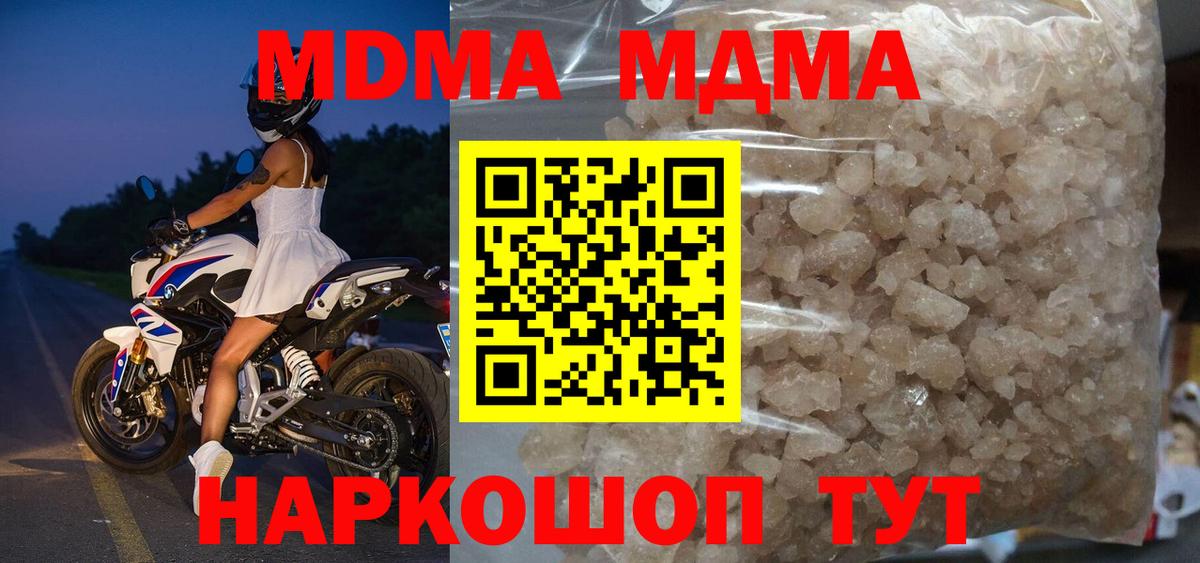 Луга  МДМА VHQ  Вход с VPN 