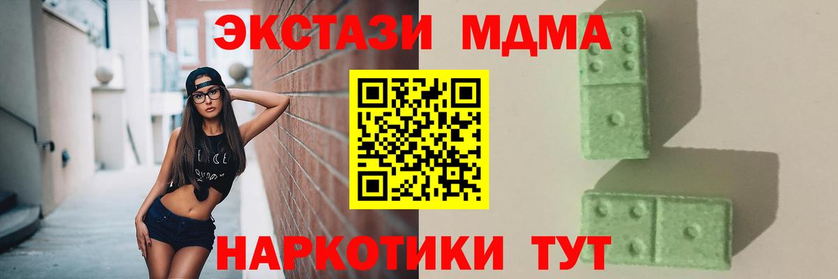 МДМА молли Луга