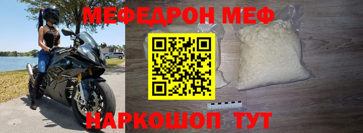 Меф мяу мяу кристаллы Луга