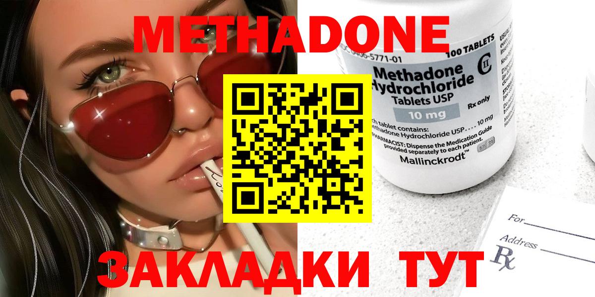 KRAKEN ссылки  МЕТАДОН мёд  Вход с VPN  МЕТАДОН мёд  Луга 